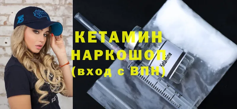 КЕТАМИН ketamine  Биробиджан 